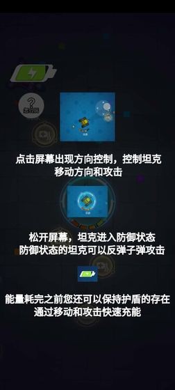坦克領(lǐng)域測試版截圖