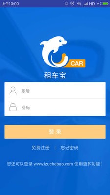 租車寶截圖