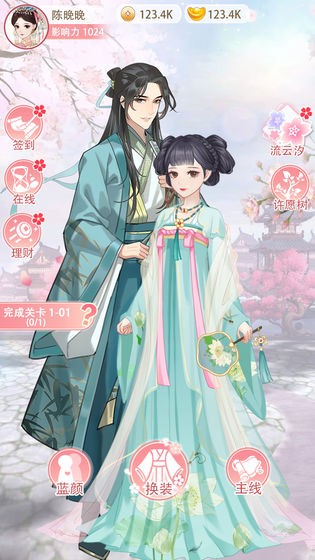 女帝重生傳手游截圖