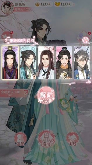 女帝重生傳手游截圖