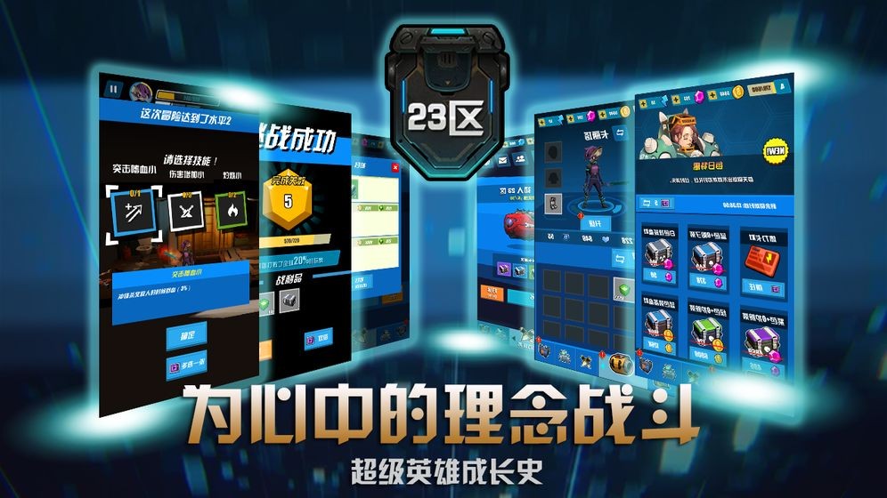 23區(qū)測試版截圖