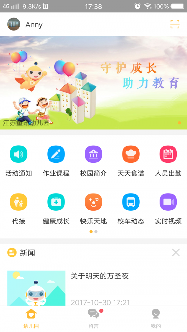 阿童目截圖