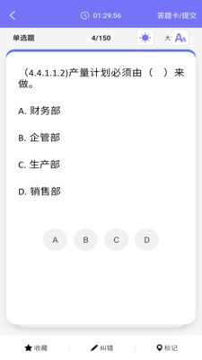 MAT智題庫截圖