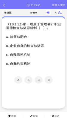 MAT智題庫截圖
