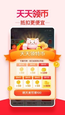 淘寶特價(jià)版