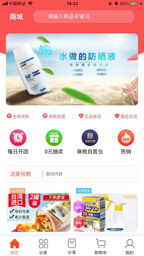 折嗨了截圖