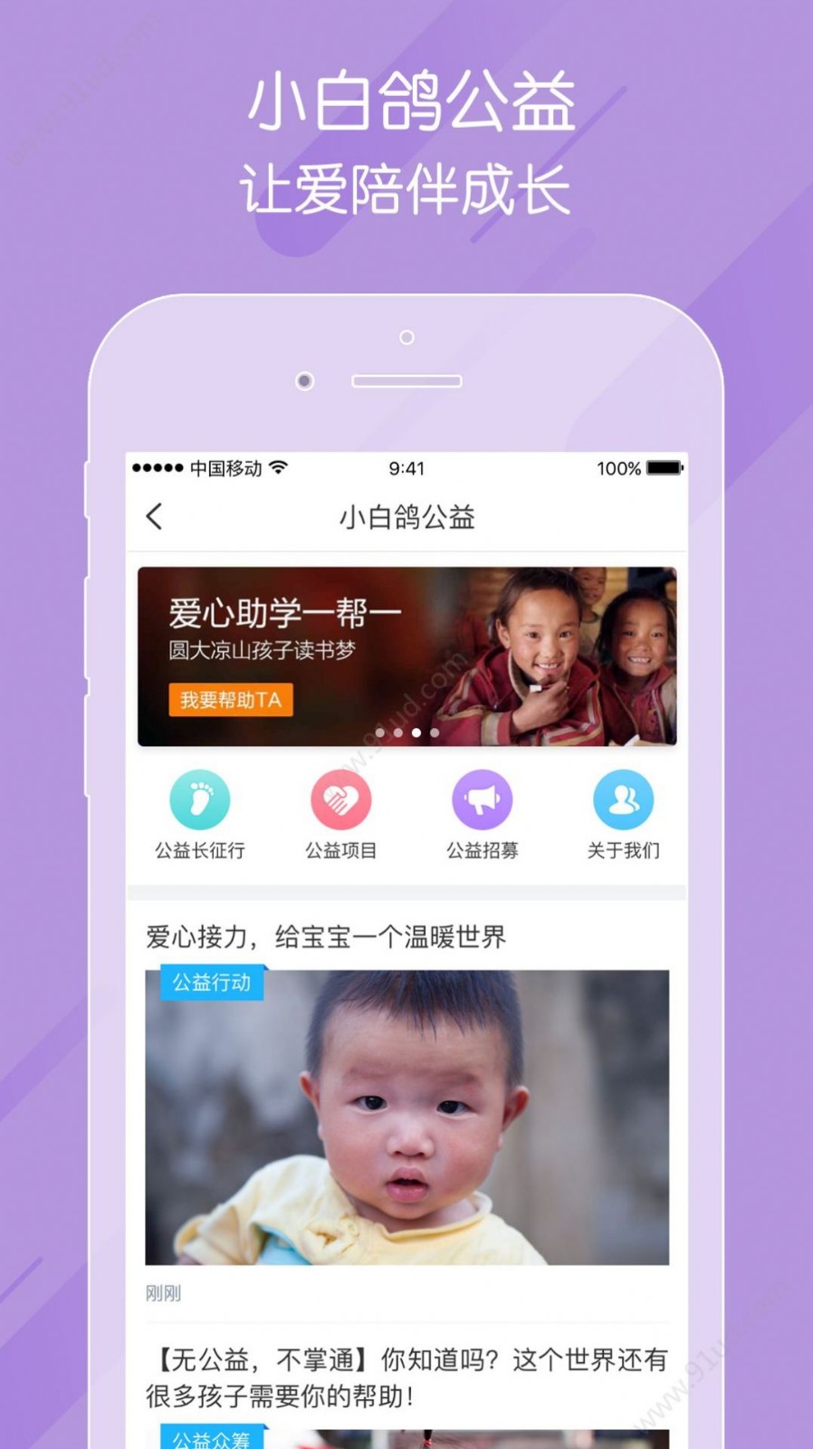 掌通家園截圖