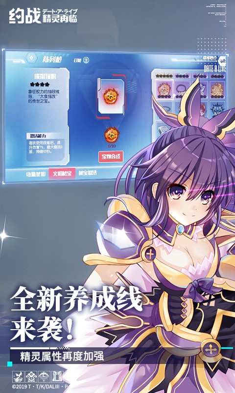 約戰(zhàn)精靈再臨手游截圖