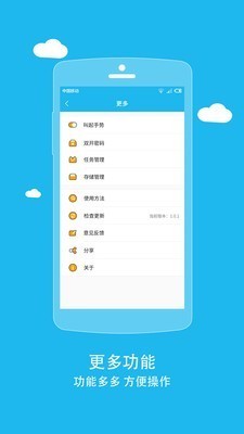 比翼雙開截圖