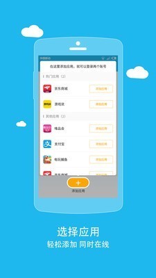 比翼雙開截圖