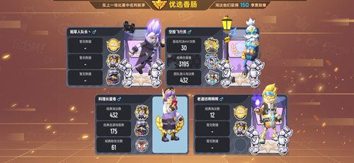 香腸派對(duì)s6賽季眾神降臨