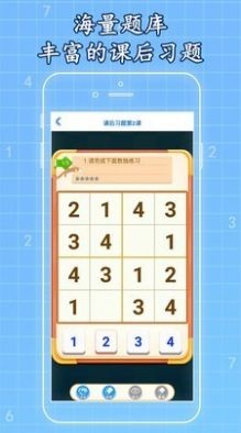 一起學數(shù)獨截圖