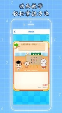 一起學數(shù)獨截圖