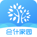 會計家園