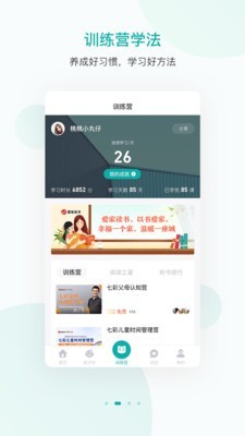 果識(shí)學(xué)堂截圖