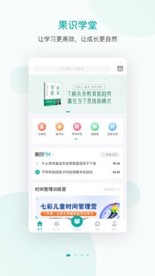果識(shí)學(xué)堂截圖