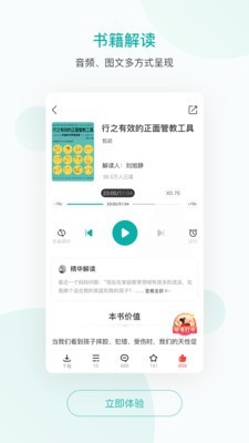 果識(shí)學(xué)堂截圖