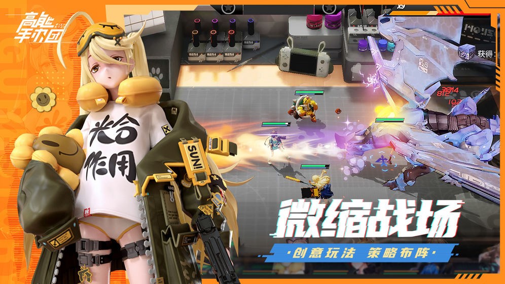 高能手辦團(tuán)國際服截圖
