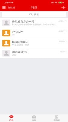 魯組通截圖