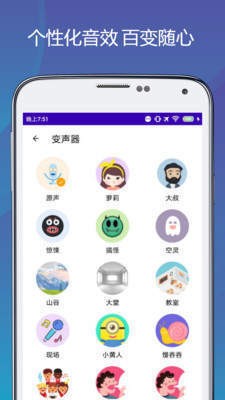 精英吃雞變聲器截圖