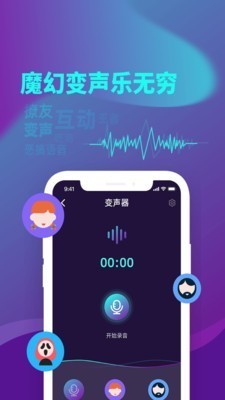 精英吃雞變聲器截圖