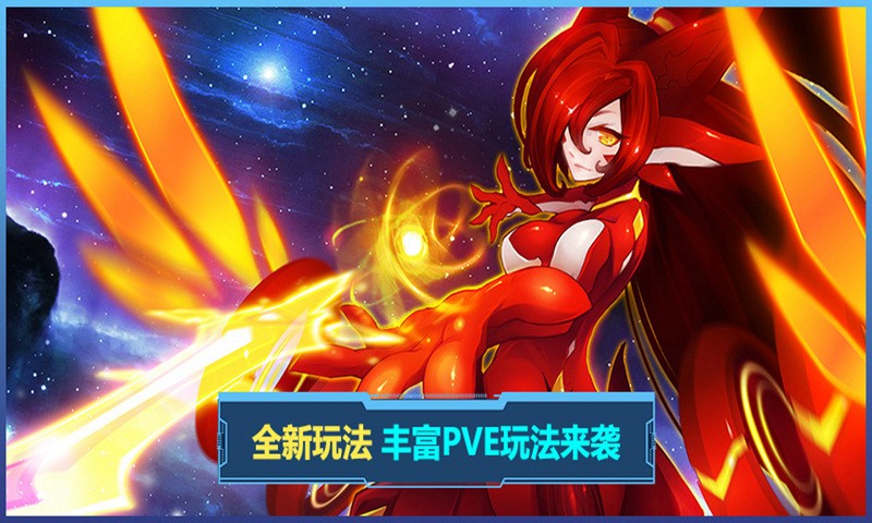 賽爾號互通版截圖