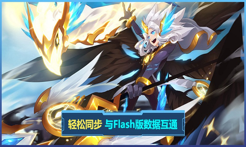 賽爾號互通版截圖