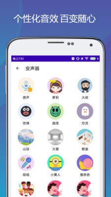 精英吃雞變聲器