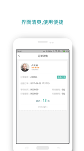 出行365截圖