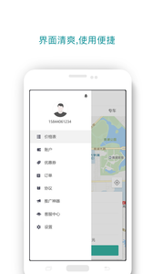 出行365截圖