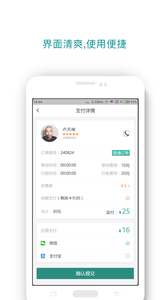 出行365截圖
