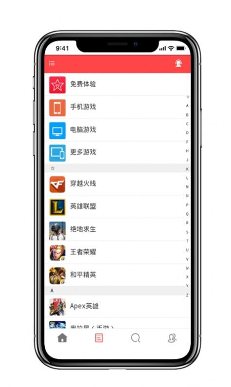 租號(hào)秀截圖