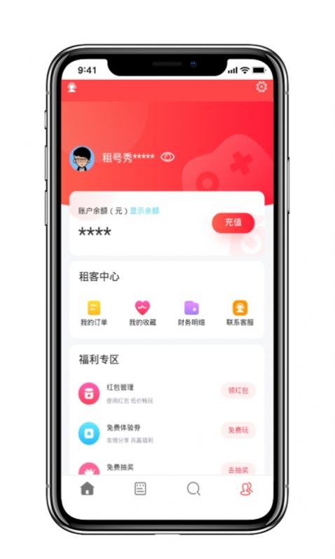 租號(hào)秀截圖
