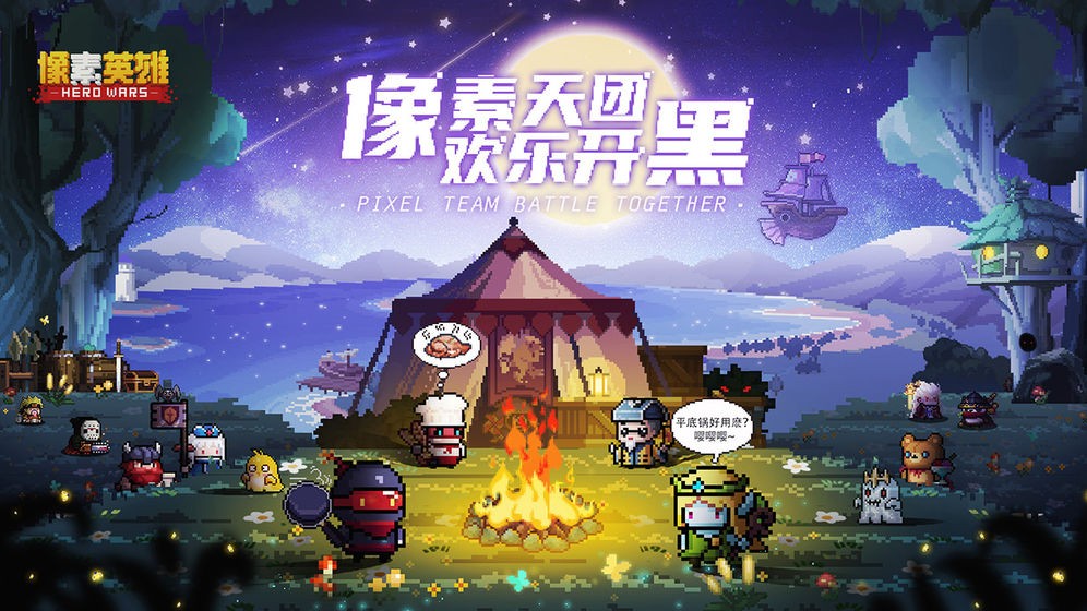 像素英雄截圖