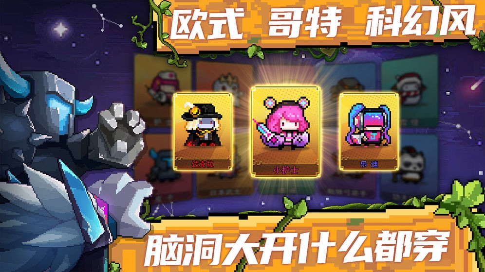像素英雄截圖