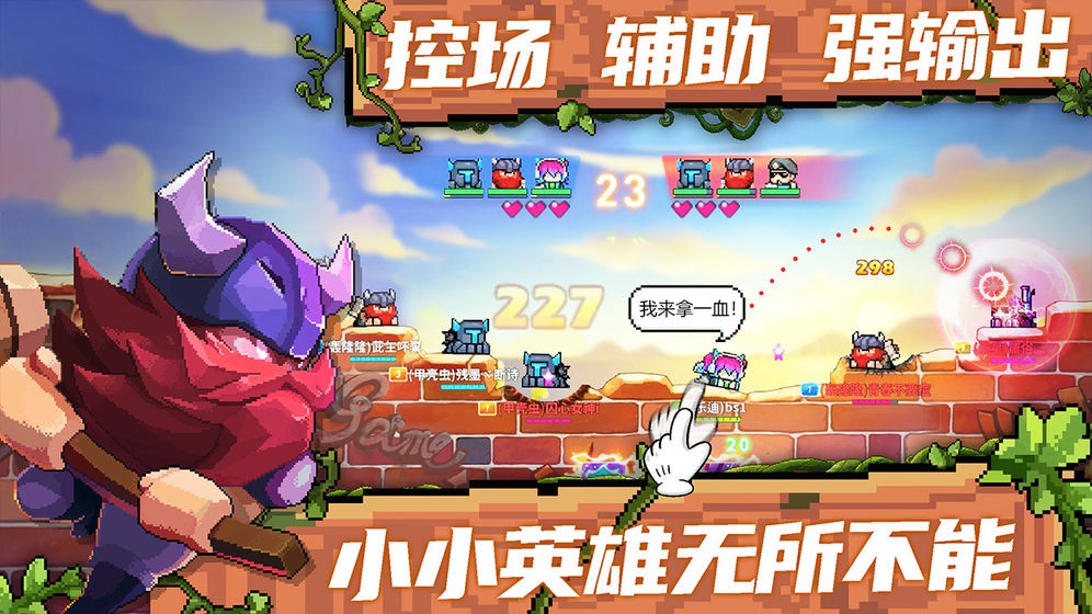 像素英雄截圖