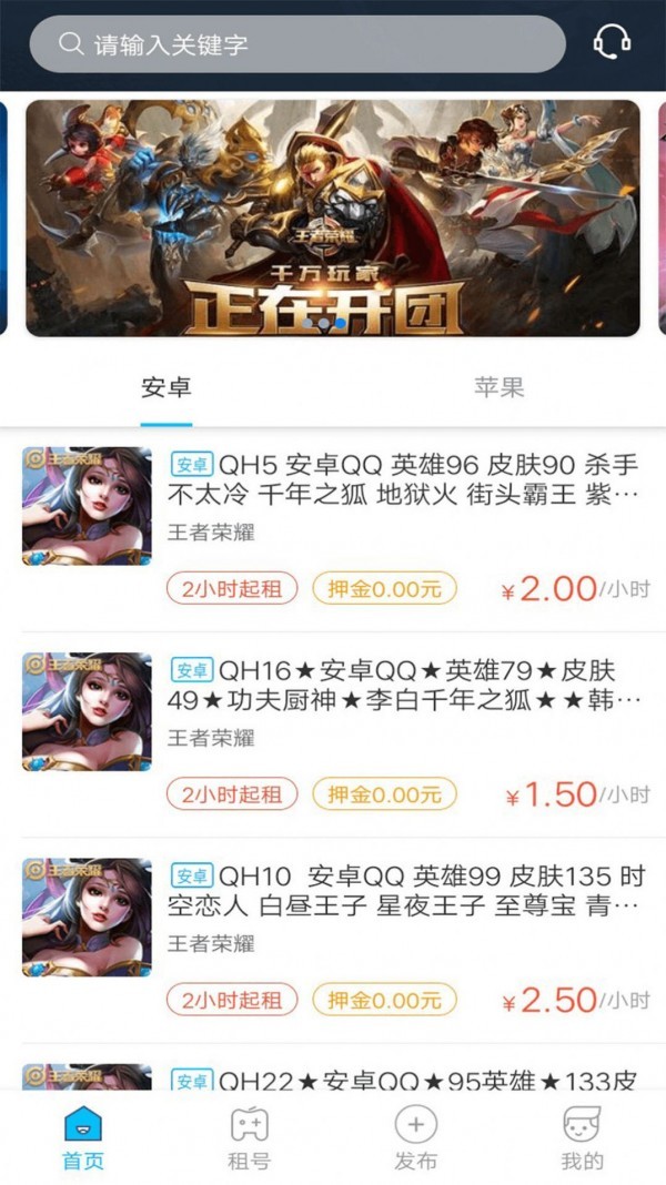PP租號(hào)截圖