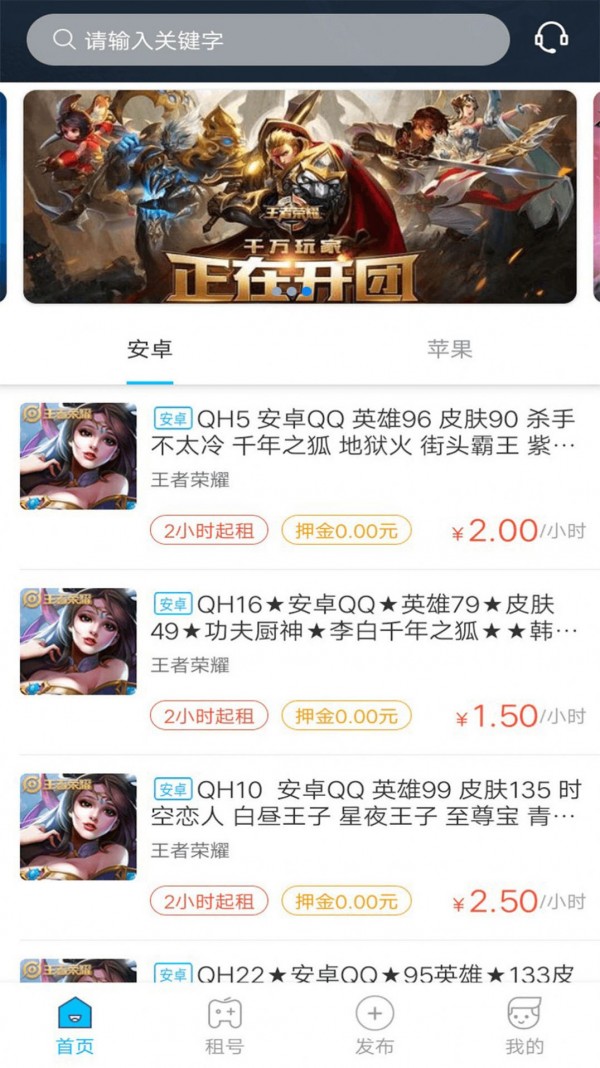 PP租號(hào)