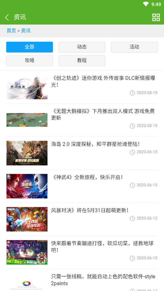 玩轉(zhuǎn)助手截圖