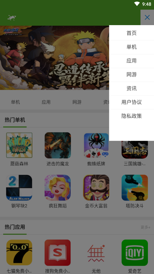 玩轉(zhuǎn)助手截圖