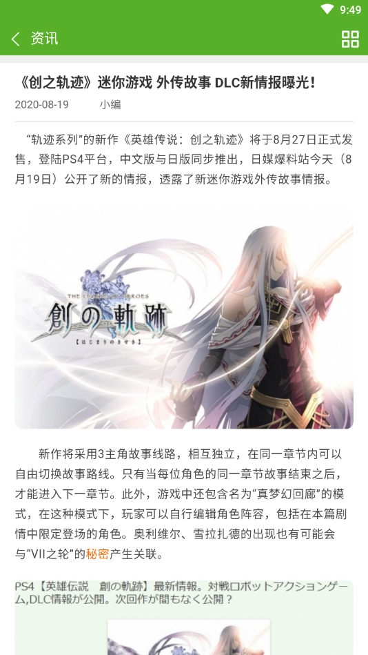 玩轉(zhuǎn)助手截圖