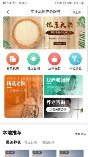 99康養(yǎng)截圖