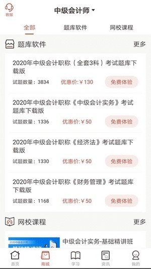 羿文教育截圖