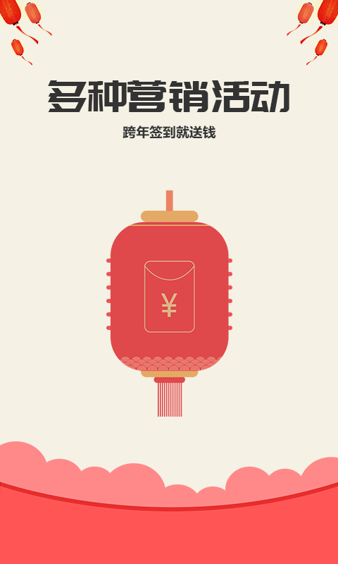 樂游火車票截圖