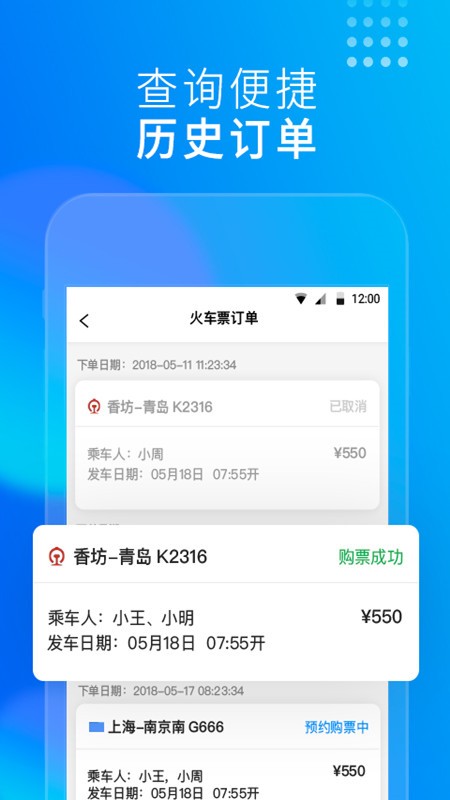 友列高鐵截圖