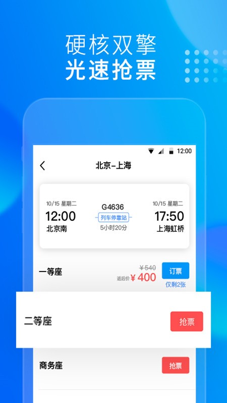 友列高鐵截圖