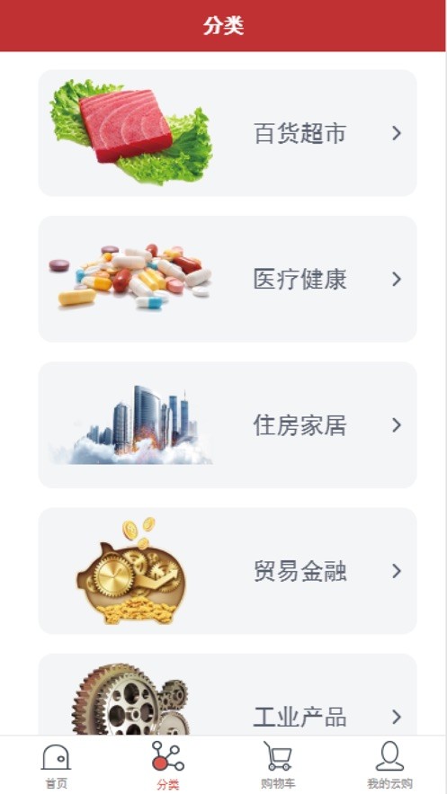華君云購(gòu)截圖