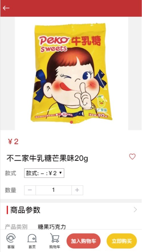 華君云購(gòu)截圖
