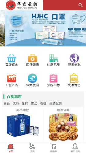 華君云購(gòu)