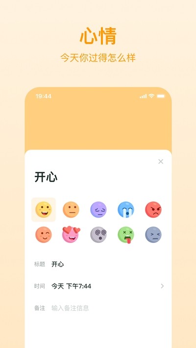 點滴日記截圖